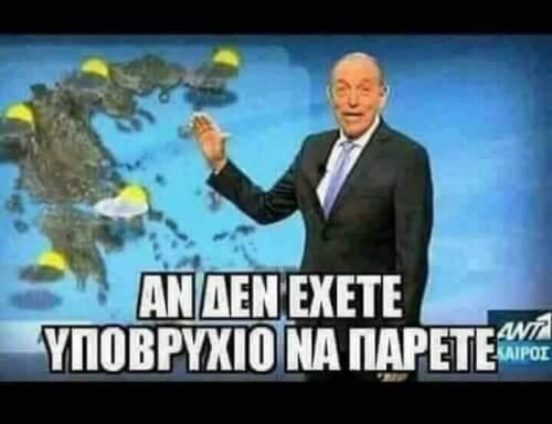 ΝΑ ΠΑΡΕΤΕ