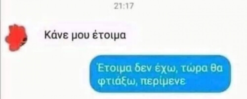 ΓΚΕΙΑ ΣΟΥ ΟΜΟΡΦΕΙΑ