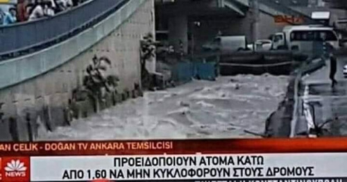 προσοχή παιδιά