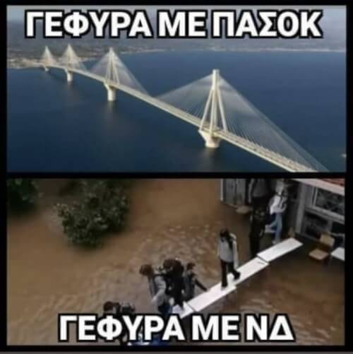 Οι διαφορες