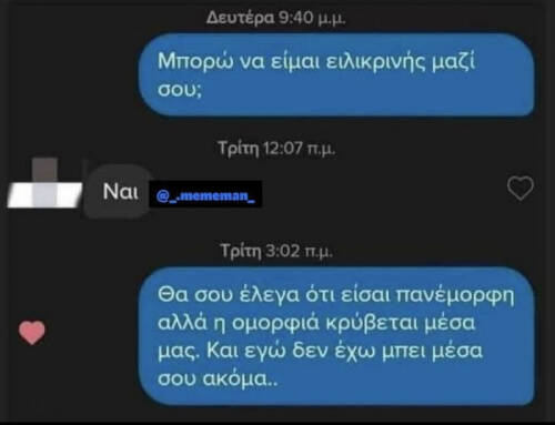 Απλος, ανετος, γυπαετικος