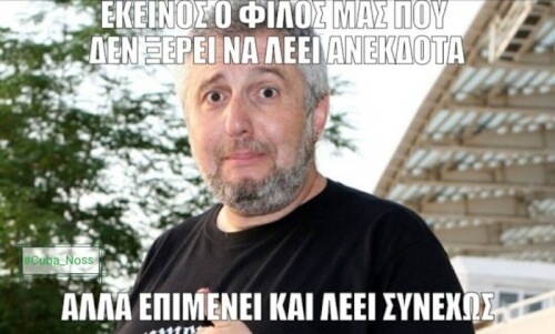 Αυτός...