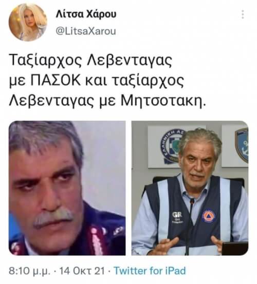 Οι διαφορες