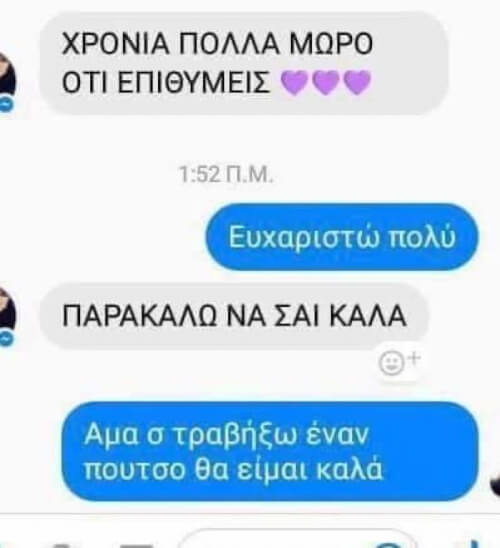 Καλα πηγε αυτο