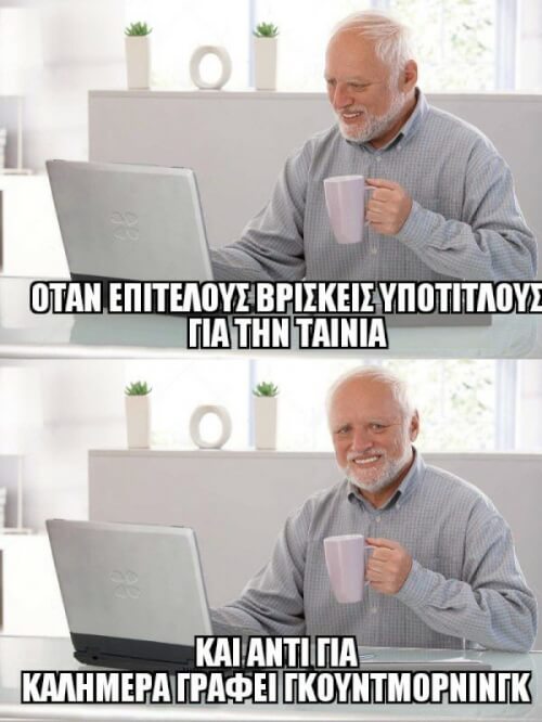 ωνασουγαμησω!