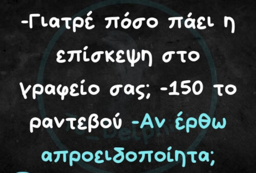 Σωστή σκέψη!