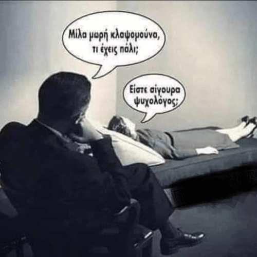 Έκλαψα