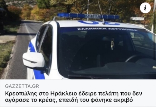 Επιθετικό μάρκετινγκ