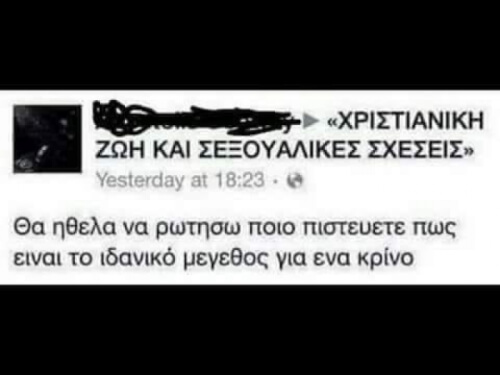 Για πειτε