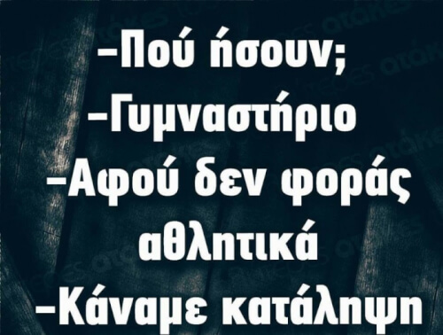 Το κλείσαμε απόψε :Ρ