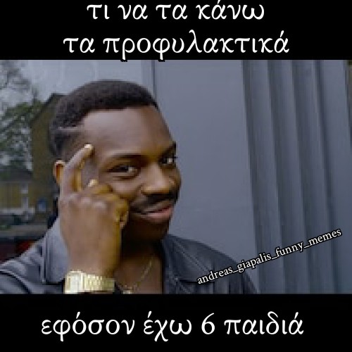 τι τα θέλω....