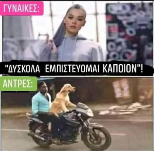 Οι διαφορες…