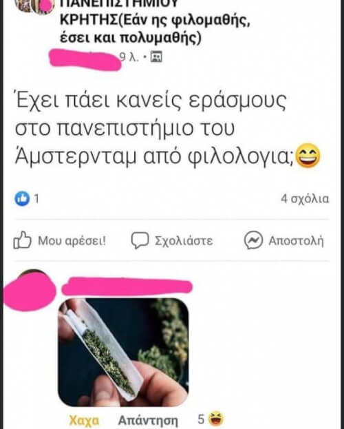 Αφηνω αυτο εδω