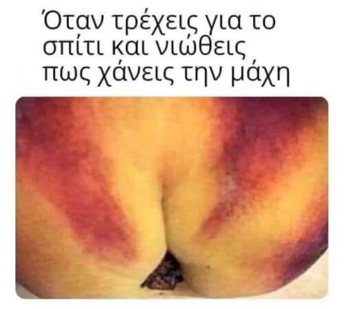 Δυσκολες στιγμες