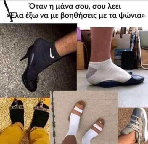 Χαχαχαχα ισχυει!!