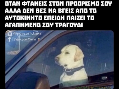 Ισχυει!