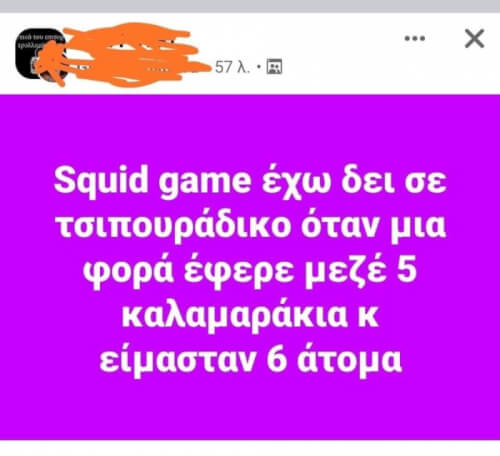 #squidgame