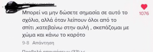 Μη δίνετε σημασία!