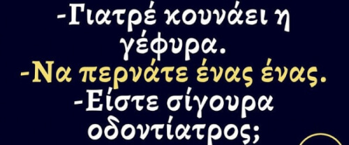 Εεε;