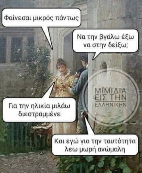 Χαχαχ έπος