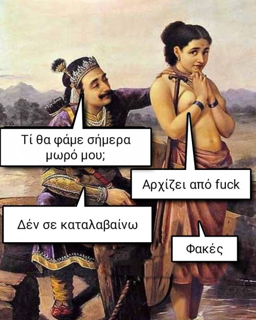 φακές