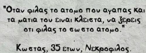 Κακοοο..