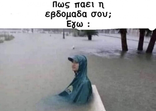 Ταυτιση!