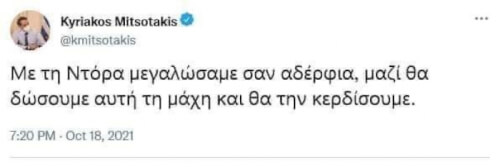 Έκλαψα