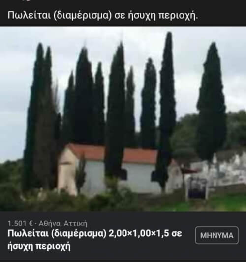 Επιθετικό μάρκετινγκ