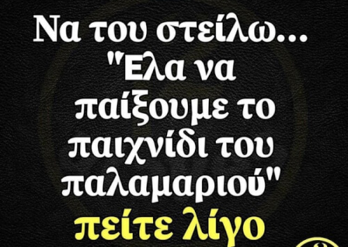 ΠΕΙΤΕ