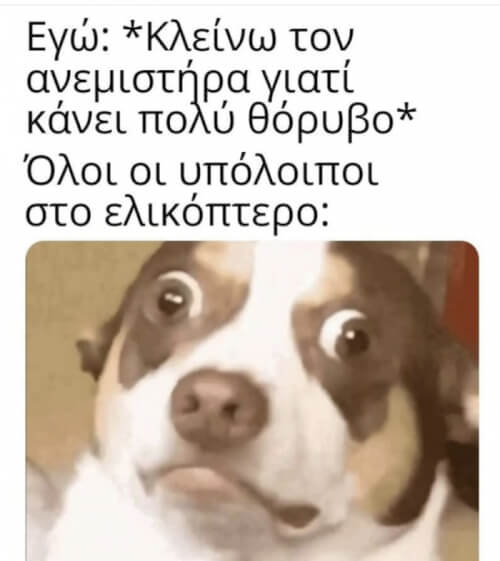 Μη σου τύχει