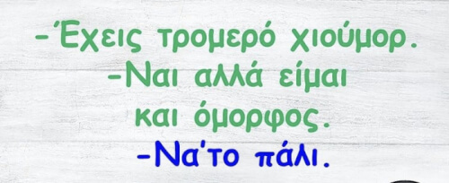 Συνεχίζεις