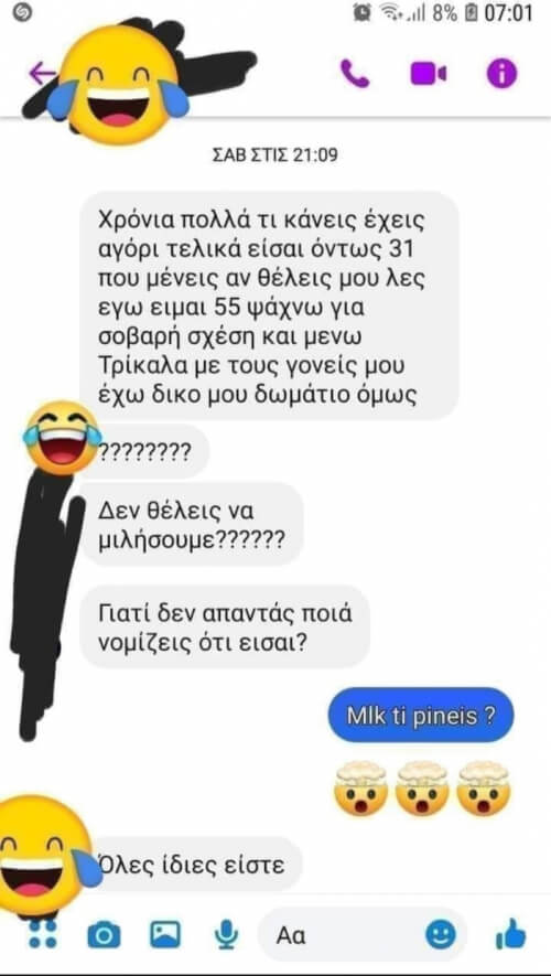 Τετχοιες ειστε!:Ρ