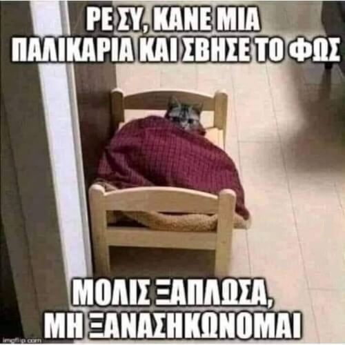 Ταυτιση!