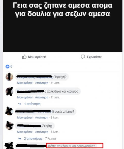 Θεούλης