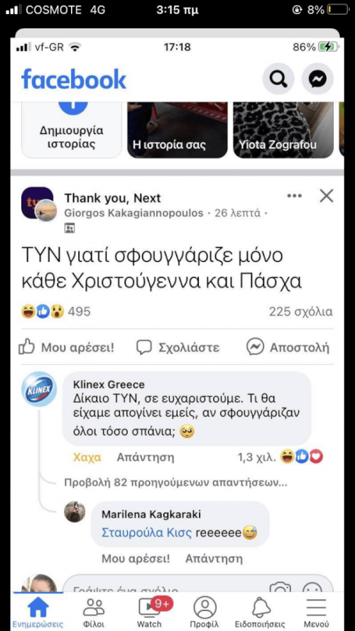 Επικό