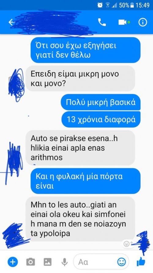 Η πιο έπικ απάντηση στο 