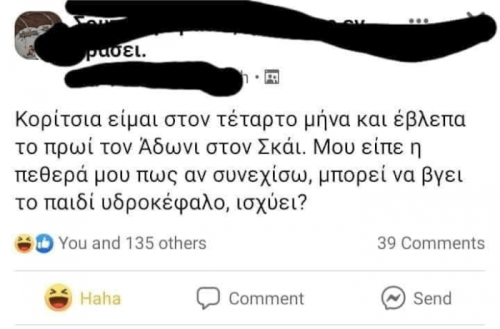 ΧΑΧΑΧΑΧΑΧ