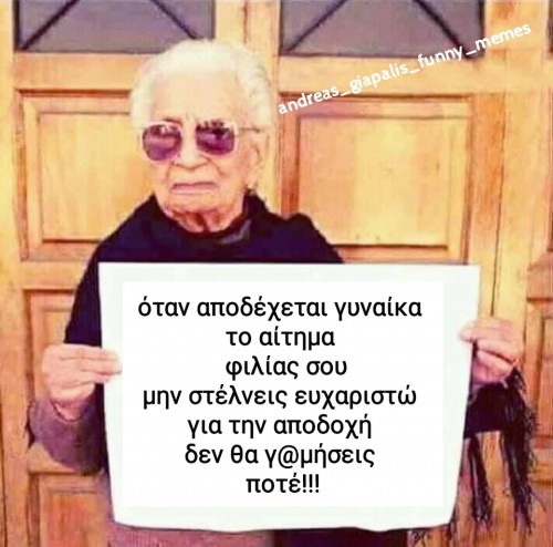 δεν θα γ@μήσεις ποτέ...