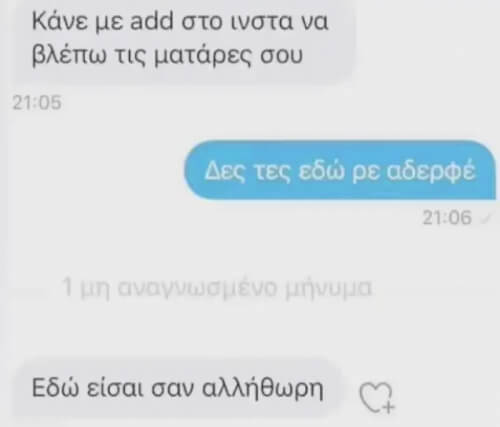 Δίκασε