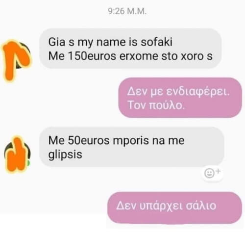 Εύστοχο