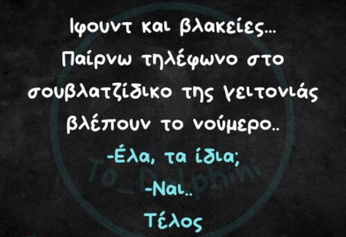 Απλά πράματα