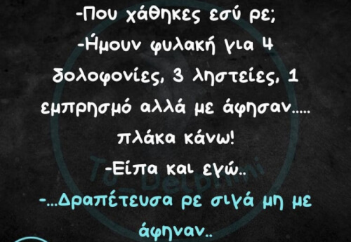 Δεν πήγε καλά αυτό