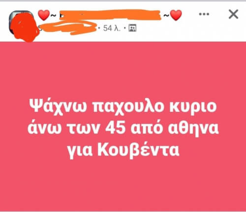 Αφηνω αυτο εδω