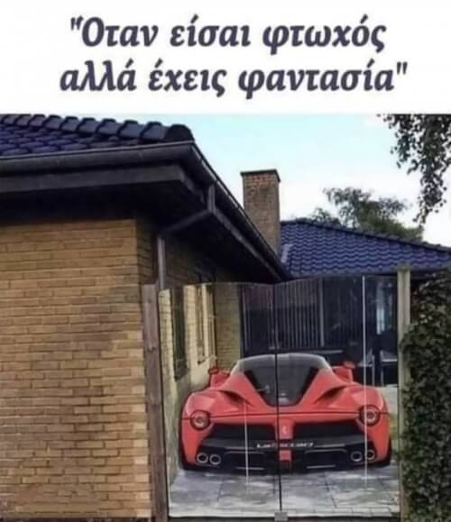 Γαμάτο