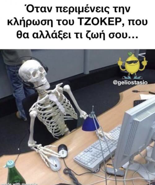 Έρχεται ναι…