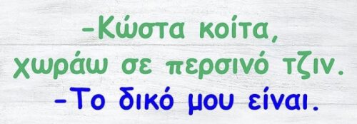 Ουπς