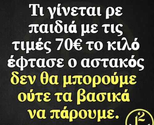 Επιτέλους δλδ