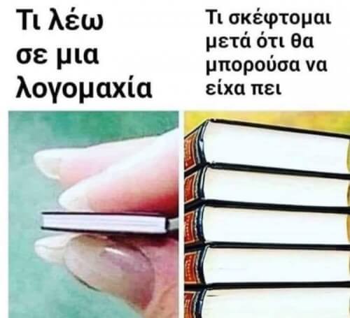 Ισχυει!