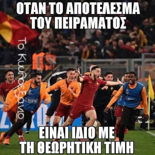 Ποτέ!